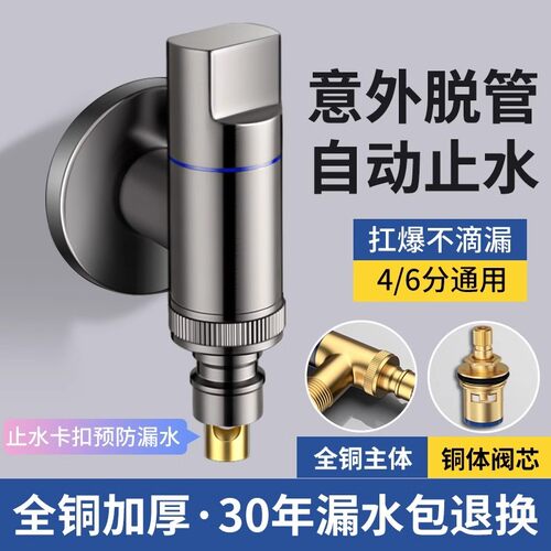 全铜洗衣机水龙头家用一分二接头自动止水阀专用4分水嘴单龙头