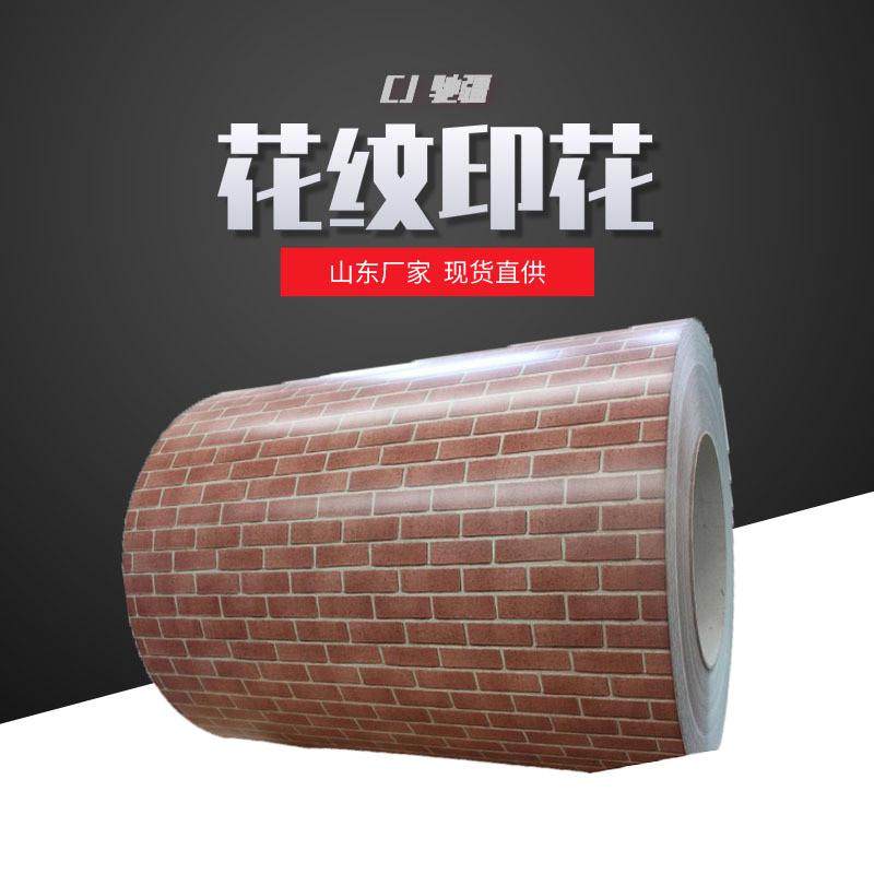 厂家加工印花彩涂板花色齐全彩涂卷彩涂印花板彩图印花卷印花,金属材料及制品,圆钢,淘宝优惠券,粉丝福利购,淘宝优惠卷
