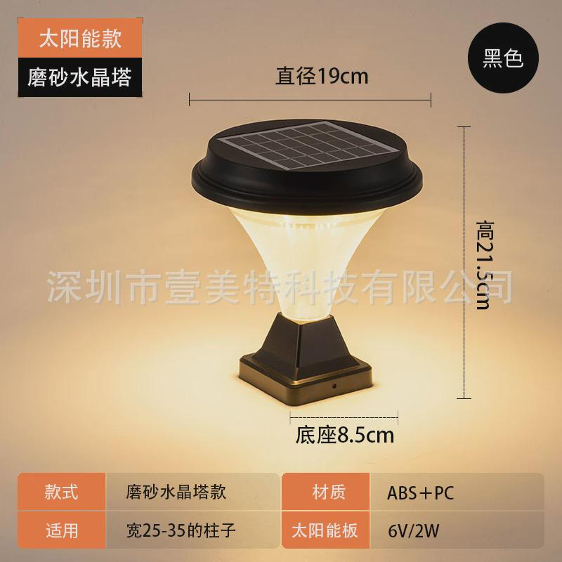 宏迪莱太阳能柱头灯户外防水庭院灯别墅花园柱子大门迷你小围墙灯