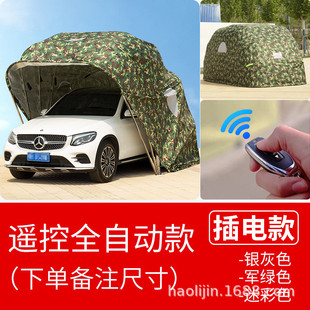 汽车自动折叠电动车棚伸缩折叠车库家用户外防晒遮阳蓬移动停车棚