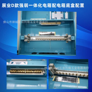 展业D款16位20强弱一体漏电配电柜信息入户多媒体光纤弱电箱