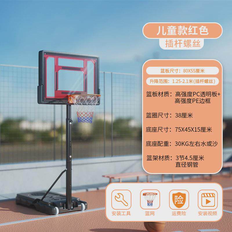 移动篮球架成人户外儿童幼儿园篮球框青少年架投篮家用室内可升降