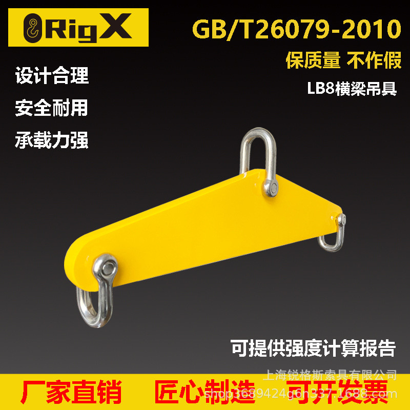 卸扣式平衡吊梁钢管钢板吊梁扁担梁一字梁起重吊具横梁大吨位