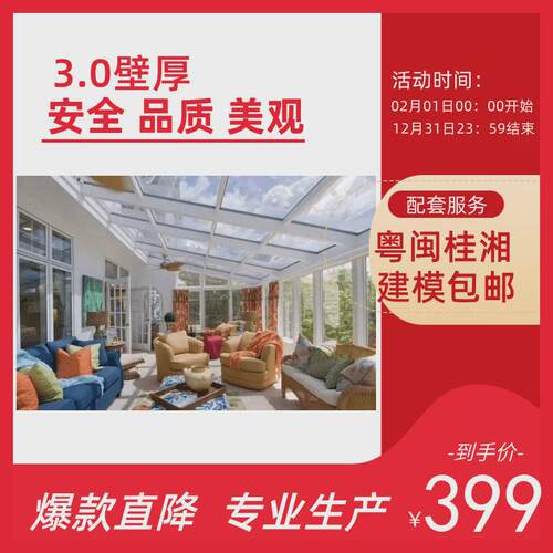 房屋露台别墅阳光房中空3.0铝合金遮阳隔热双层厂家钢化玻璃