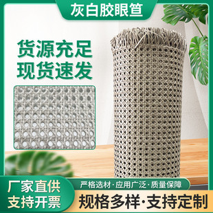 PE塑料灰白胶眼笪藤编辅料托盘相框卡座靠背家居装 新款 饰仿藤材料