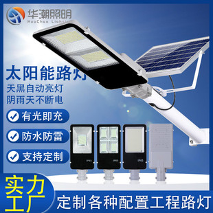 太阳能路灯庭院灯停车场道路灯小金豆led感应分体一托二太阳能灯