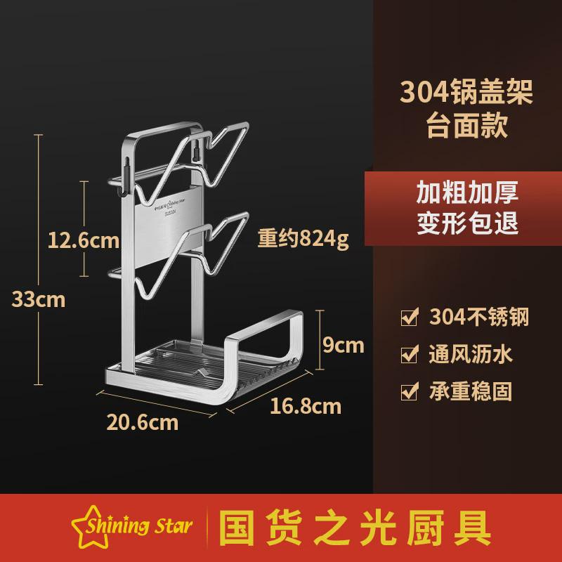 厨房锅盖架免打孔置物架刀架多层不锈钢锅盖多功能家用砧板收纳架