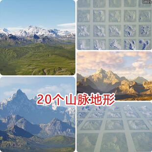 ue5山脉背景地形资产写实山地场景山体材质远景雪山山峰虚幻5模型