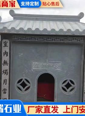 石雕石庙花岗岩浮雕神龛山神庙土地城隍庙香炉供桌墓地寺院石庙