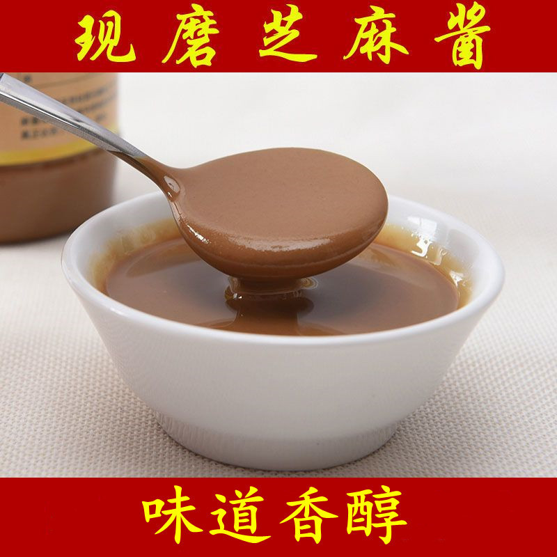 石磨芝麻酱 纯正瓶装热干面专用拌凉皮火锅蘸料商用家用调味
