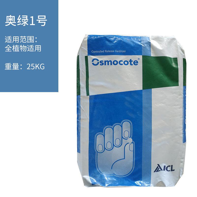奥绿1号5号a2/318s/315s颗粒缓释花卉通用多肉植物盆栽月季兰肥肥