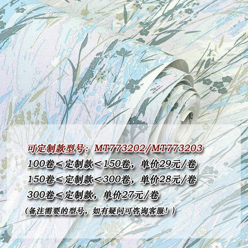 北欧风格壁纸田园碎花紫色墙纸韩式客厅房间卧室背景墙现代简约