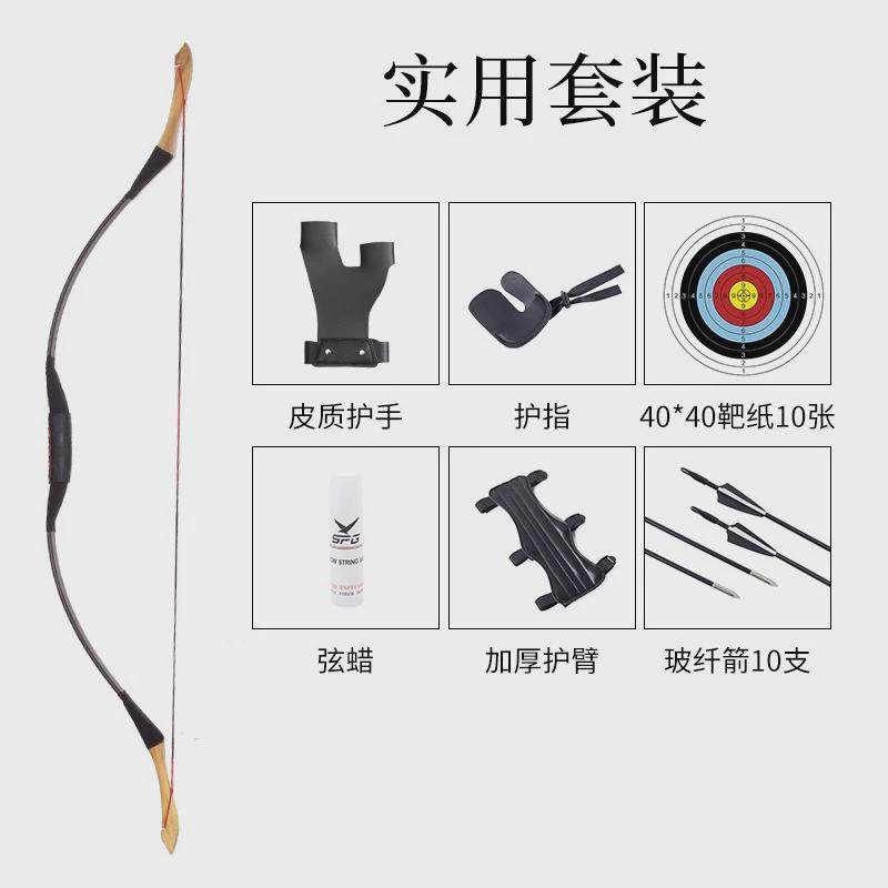 c1传统弓射箭套装户外景区射箭运动比赛竞技复古实木颜色磅数可选,运动/瑜伽/健身/球迷用品,弓,淘宝优惠券,粉丝福利购,淘宝优惠卷