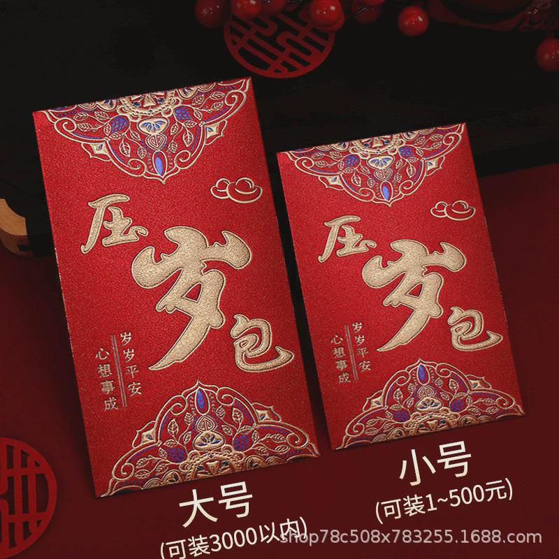 磨砂红包袋高档硬纸加厚金葱春节红包百元小孩压岁结婚礼庆利是封