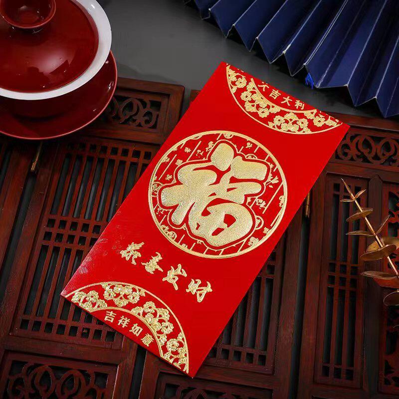 生日婚庆结婚乔迁批发福字新年加厚硬纸烫金红包利是封千元包