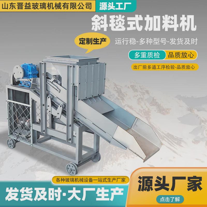 斜毯式玻璃加料机xtc-600型料仓加料机下料流畅原料不漏料厂家