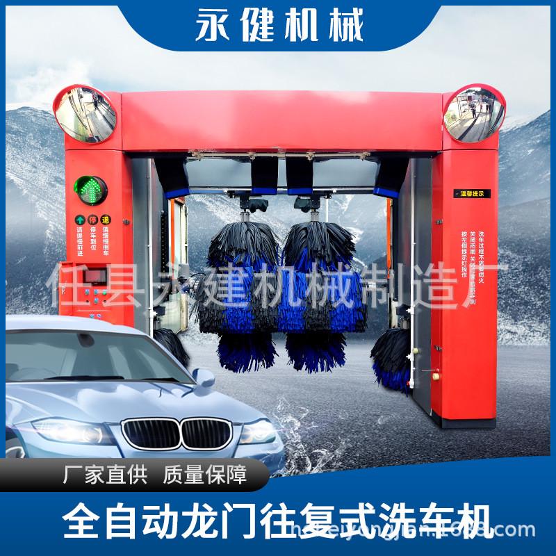 热销电脑全自动洗车机无人值守洗车机加油站4s店往复式自助洗车机