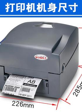 科诚g500/g530标签打印机铜板热敏哑银条码打印机珠宝标签吊牌