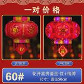 2025新款 旋转灯笼大门口一对春节装 饰福字走马灯阳台结婚乔迁七彩