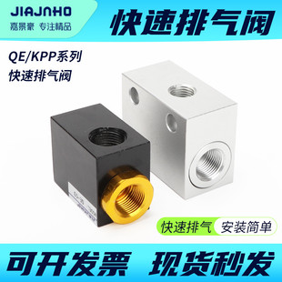 04放气阀提升速度KPP 气缸加速阀快速排气阀QE