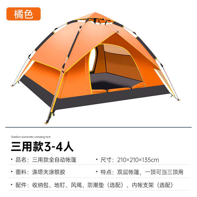 双层批发帐篷户外3-4人加厚防雨帐篷单双人野营防晒现货全自动