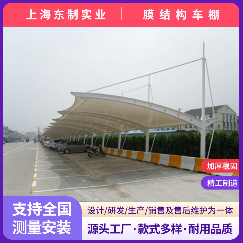 膜结构雨棚停车棚张拉膜PVC膜布汽车棚充电桩遮阳棚景观看台膜棚