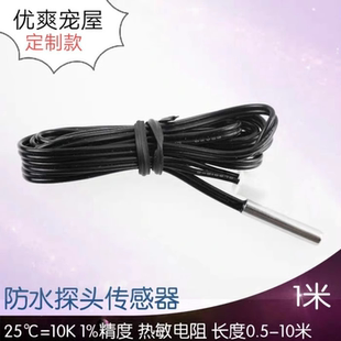 NTC溫度探頭高精度測(cè)溫10K 傳感器防水ZZJP T106 熱敏電阻 B3950