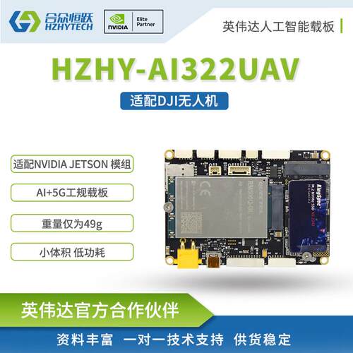 NVIDIA英伟达Jetson Nano Xavier NX ORin Nano无人机开发板