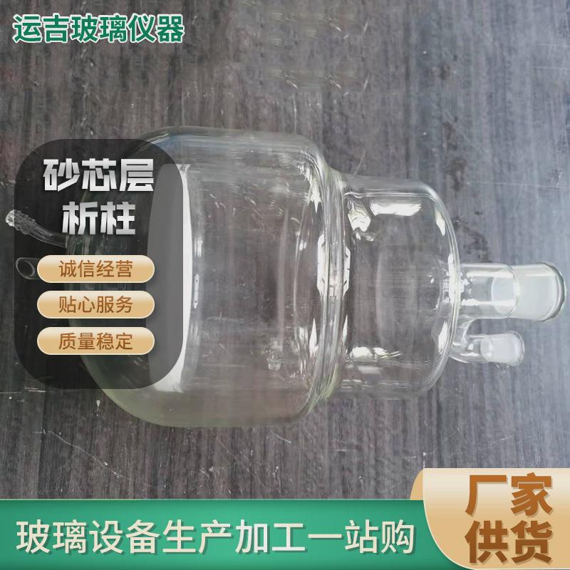 砂层析柱芯离子交换层析柱高硼硅玻璃加厚过滤柱