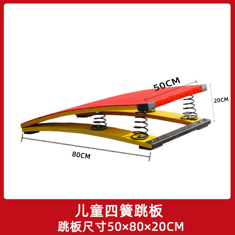儿童跳马运动器材组合体能训练教具助跳板可调节鞍马跳箱体操跳箱