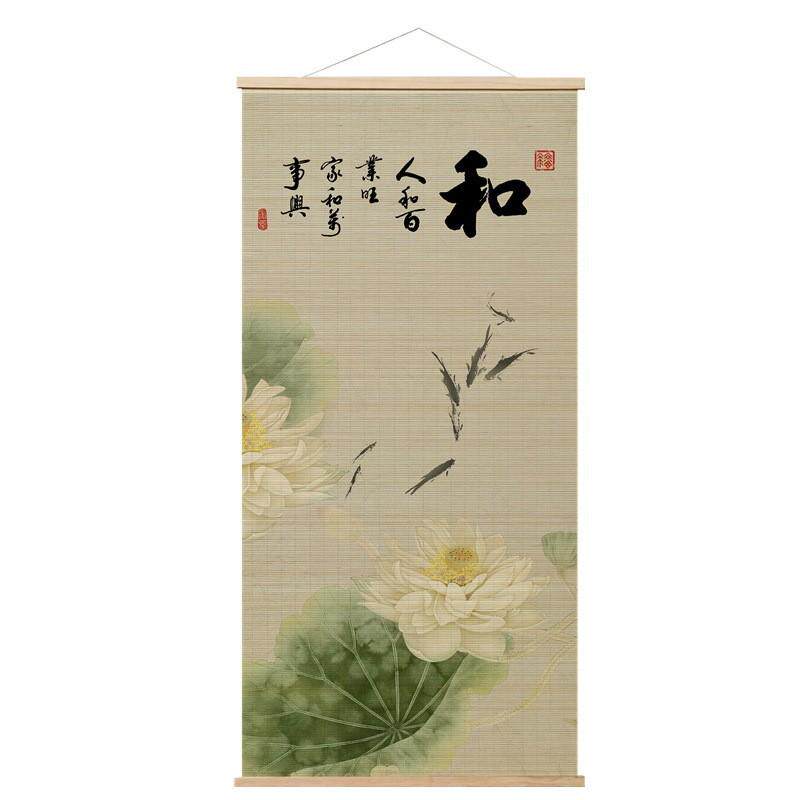 新中式古风字画书法卷轴装饰画走廊客厅茶室玄关竹帘印花卷帘挂画