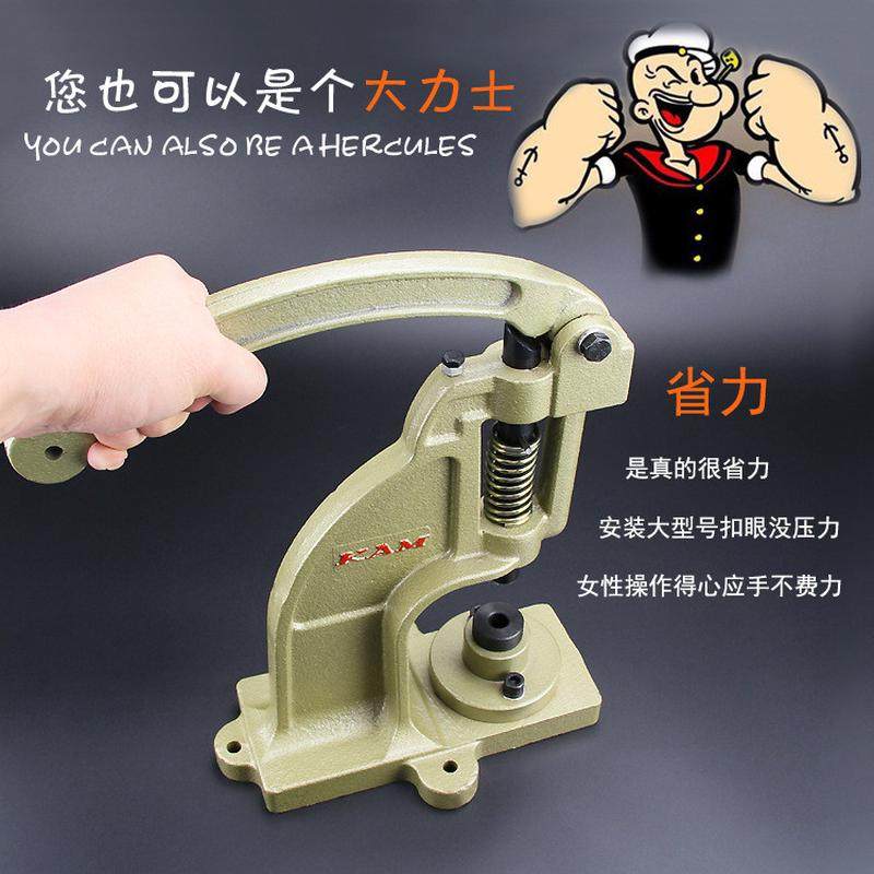 kam华联手压机装机气眼机钉扣机四合扣钮机手动扣眼机打扣机