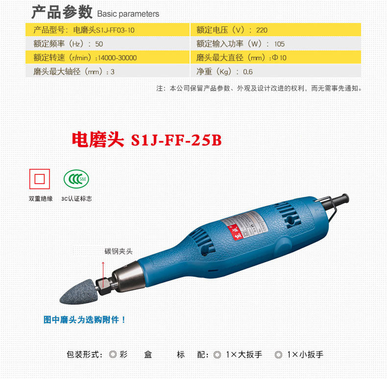 Прямая шлифовальная машина 东成电磨头电动打磨机抛光工具05-25小型直磨机