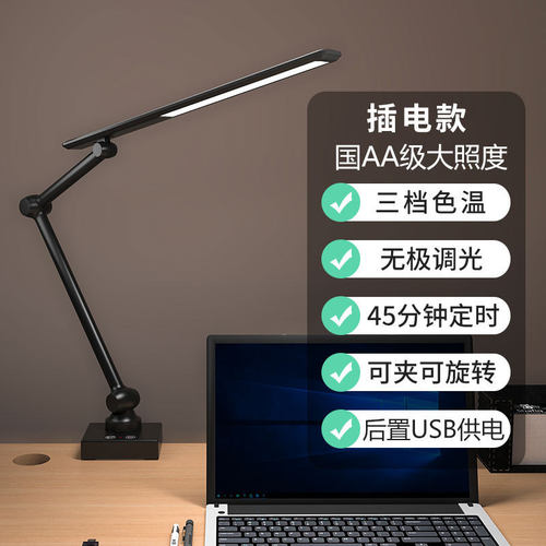 国a级led护眼可折叠充美式两用读写书桌夹子夹式插工作长臂台灯