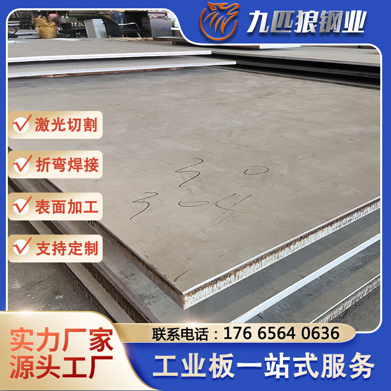 304不锈钢工业板201不锈钢可厚板批发热轧激光切割可加工折弯焊接