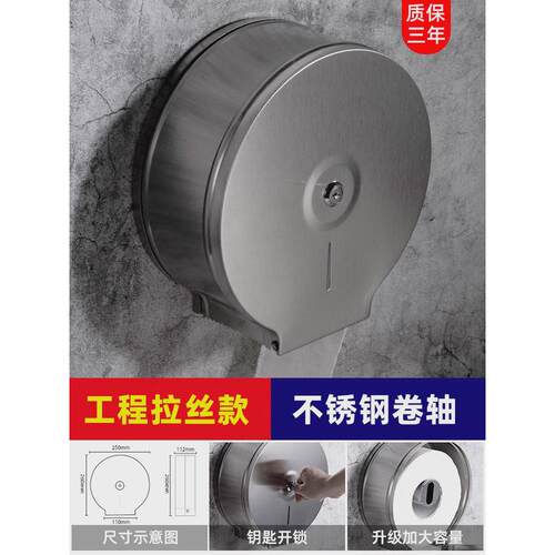 99ch大卷纸盒不锈钢304酒店洗手间壁挂式卷纸架公共卫生间厕所纸