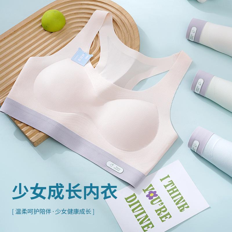 发育期少女内衣初中高中学生运动防震背心女童美背固定杯矫正文胸