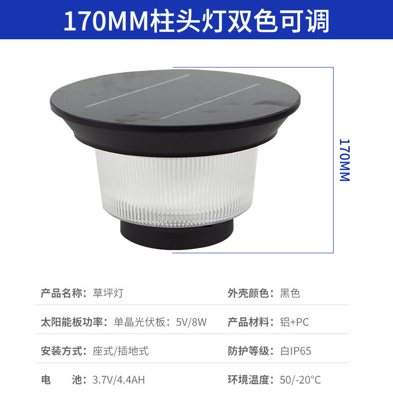 太阳能户外柱头灯草地装饰别墅家用防水庭院花园灯圆形景观草坪灯