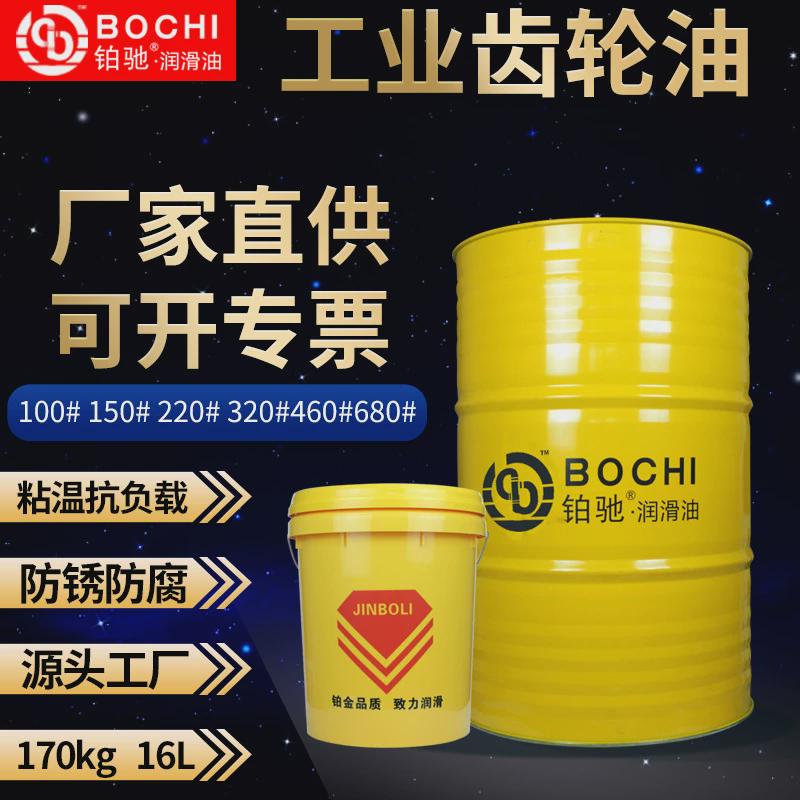 厂家齿轮油中负荷ckc220#重320机械设备ckd150桶工业减速机齿轮油