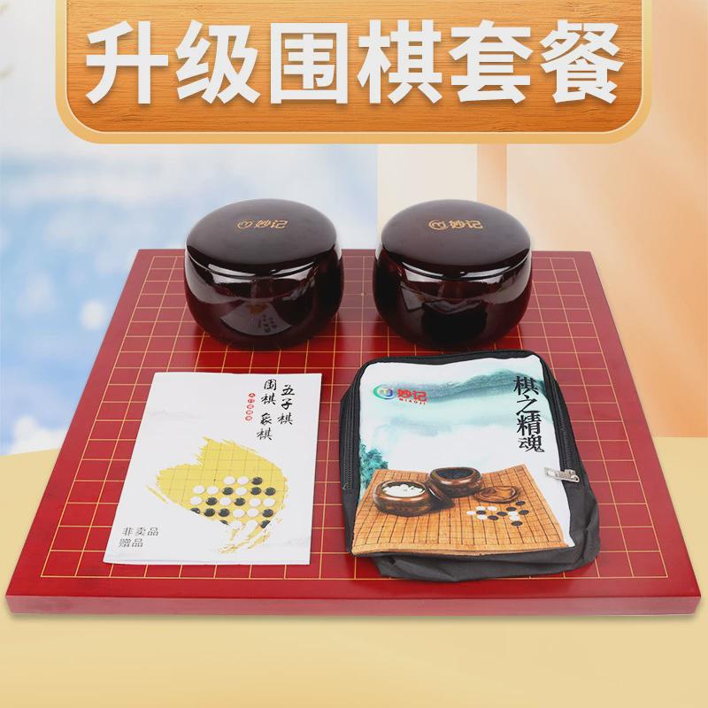 新榧木棋盘实木19路围棋中国象棋双面棋盘3/6厘米厚实木刻线棋盘