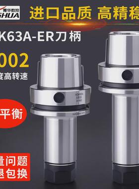 hsk刀柄hsk63aer16er20er25er32er40高精数控高速刀柄75l100l200l