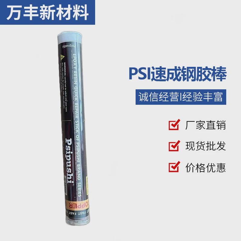 现货供应紧急堵漏用快补钢堵漏胶棒水管堵漏砂眼堵漏