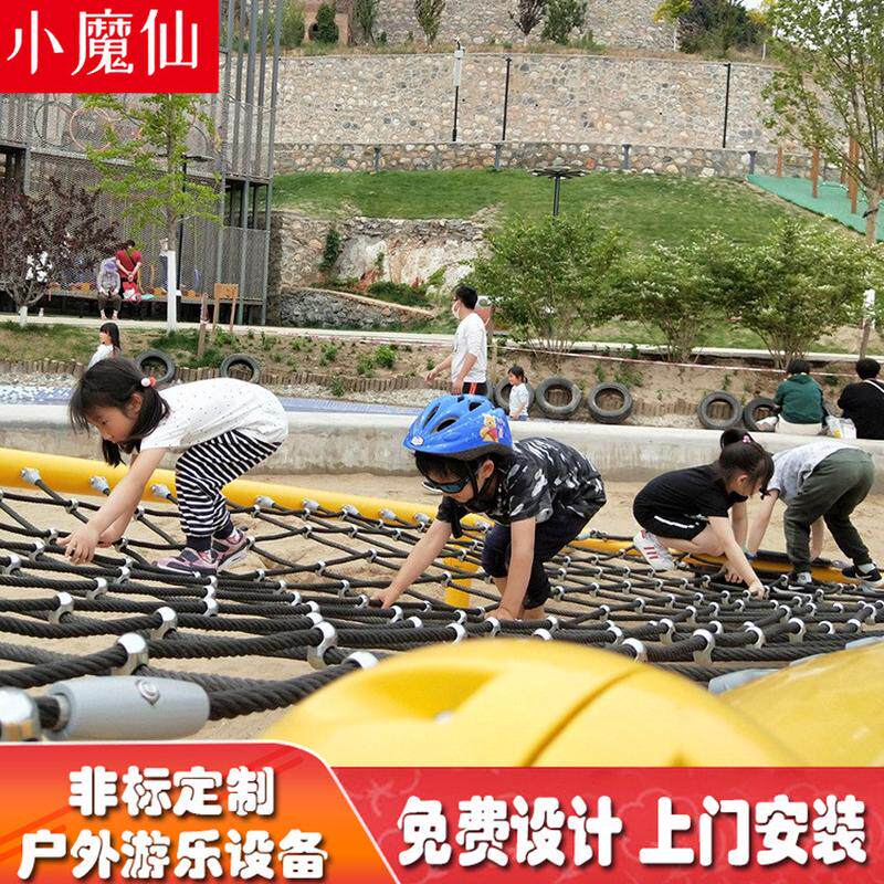 大型攀爬网室外儿童拓展训练爬网定制幼儿园户外攀登网小区游乐场
