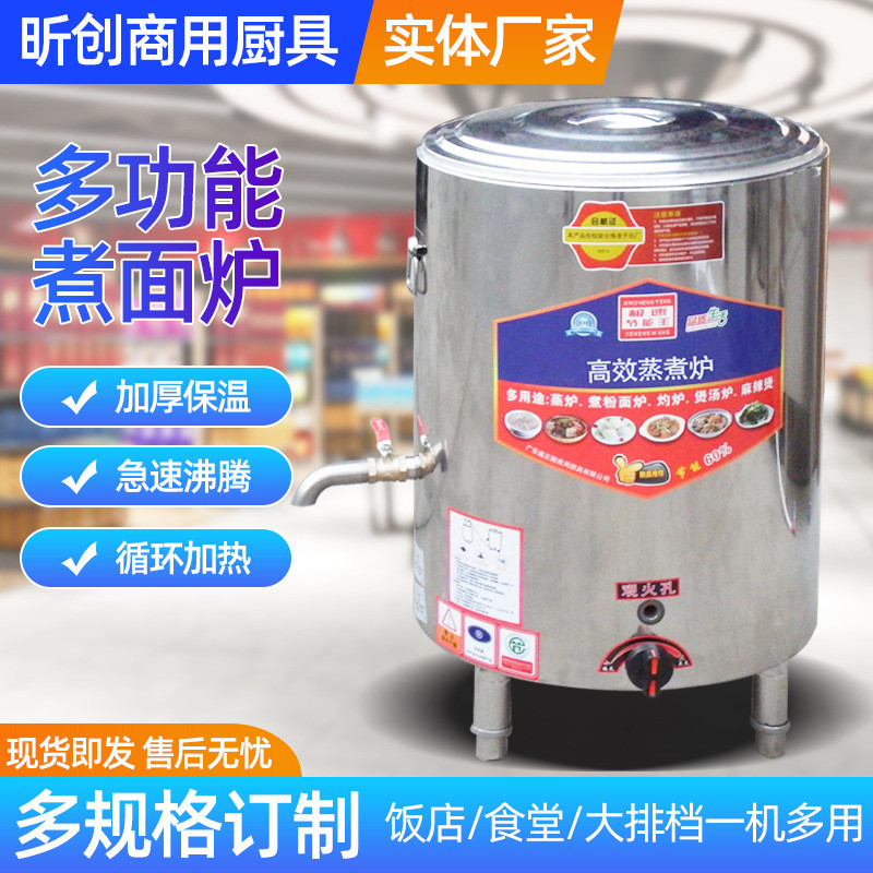 商用煮面桶电热保温汤桶麻辣烫煲粥桶多功能蒸煮炉不锈钢煮面炉