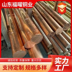 t2紫铜棒c1100实心紫铜棒直径5 220mm紫铜棒可加工紫铜棒