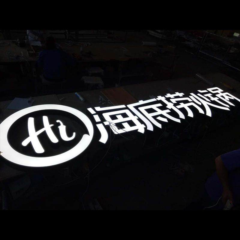 【北京工厂】内扣广告招牌亚克力定制边led发光文字户外霓虹灯定
