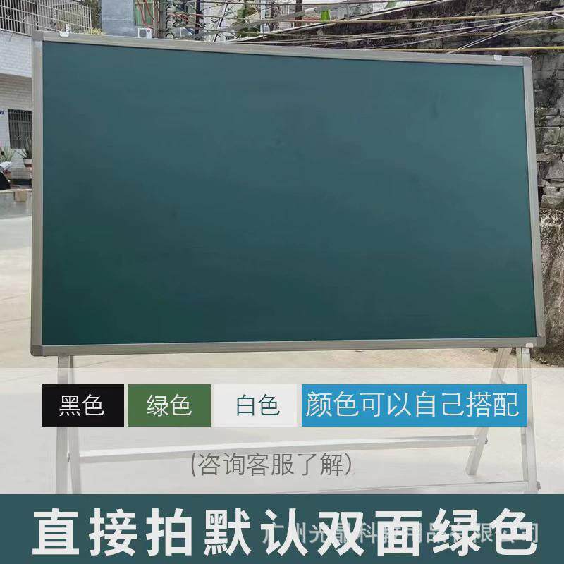 学校专用黑板支架式移动培公单面双面磁性粉笔绿板斜放户外工厂部