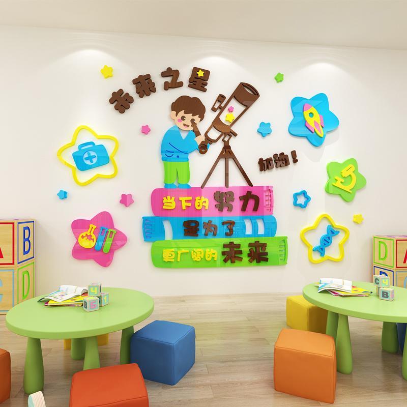 班级好学生贴饰亚克力自粘立体教室文化主题墙面装饰励志标语墙贴
