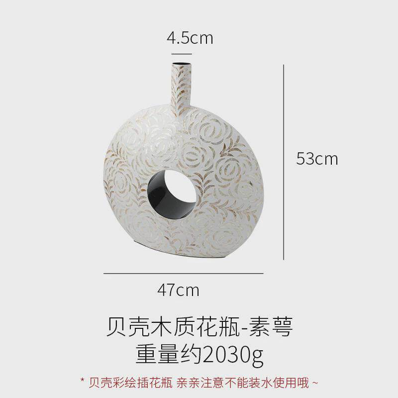 贝壳花瓶法式侘民宿风插花器高级感家居装饰摆件寂台面贝母工艺品