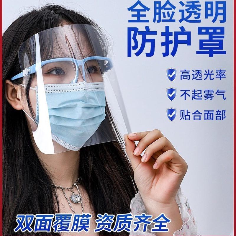 防护面罩油烟护眼面具防飞沫隔离透明全脸双面防雾炒菜防高清面屏